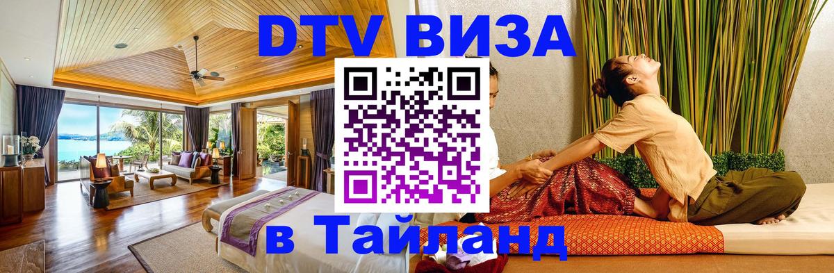 Сколько стоит DTV виза — актуальные цены, оформление даже без документов - Сана  21.11.2025 